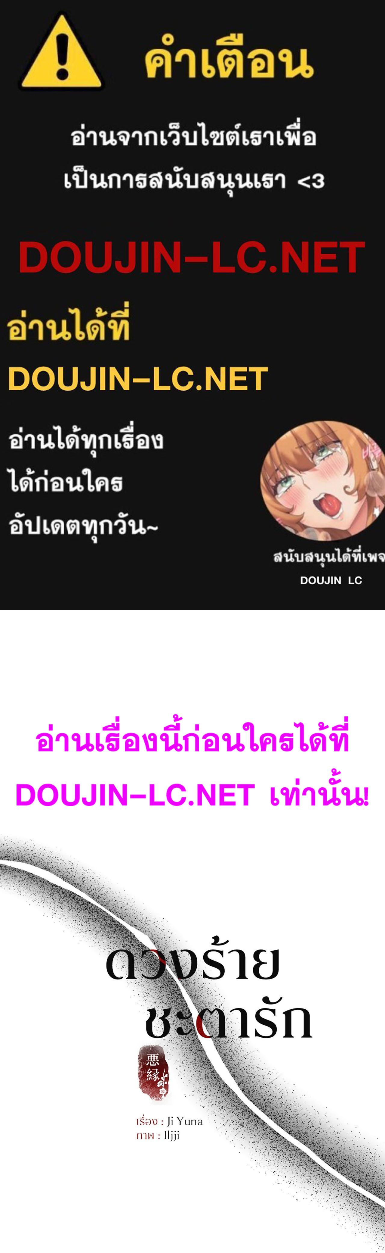 Doujin-Lc- อ่าน โดจิน มังฮวา เกาหลี ญี่ปุ่น จีน แปลไทย Bound by Fate ตอนที่ 1 2 3 4 5 6 7 8 9 10 11 12 13 14 ฟรี ไม่มีโฆษณา อ่าน โดจิน Manhwa เกาหลี ญี่ปุ่น จีน เรามีครบ คัดมาให้เน้นๆ โดจิน 18+ รับประกันความฟินโดย  Doujin Lc