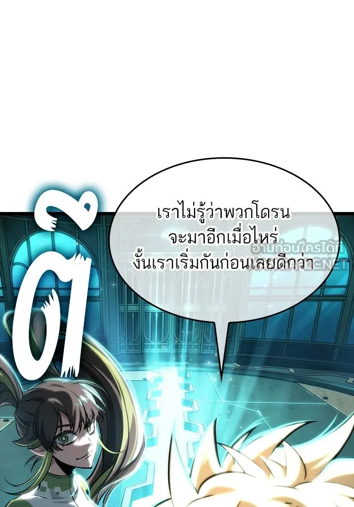 หลังวันสิ้นโลก ตอนที่ 130 รูปที่ 30
