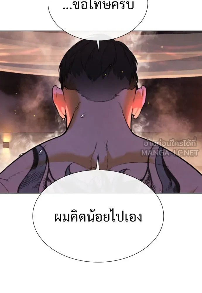 นักฆ่าย้อนวัย ตอนที่ 16 รูปที่ 12
