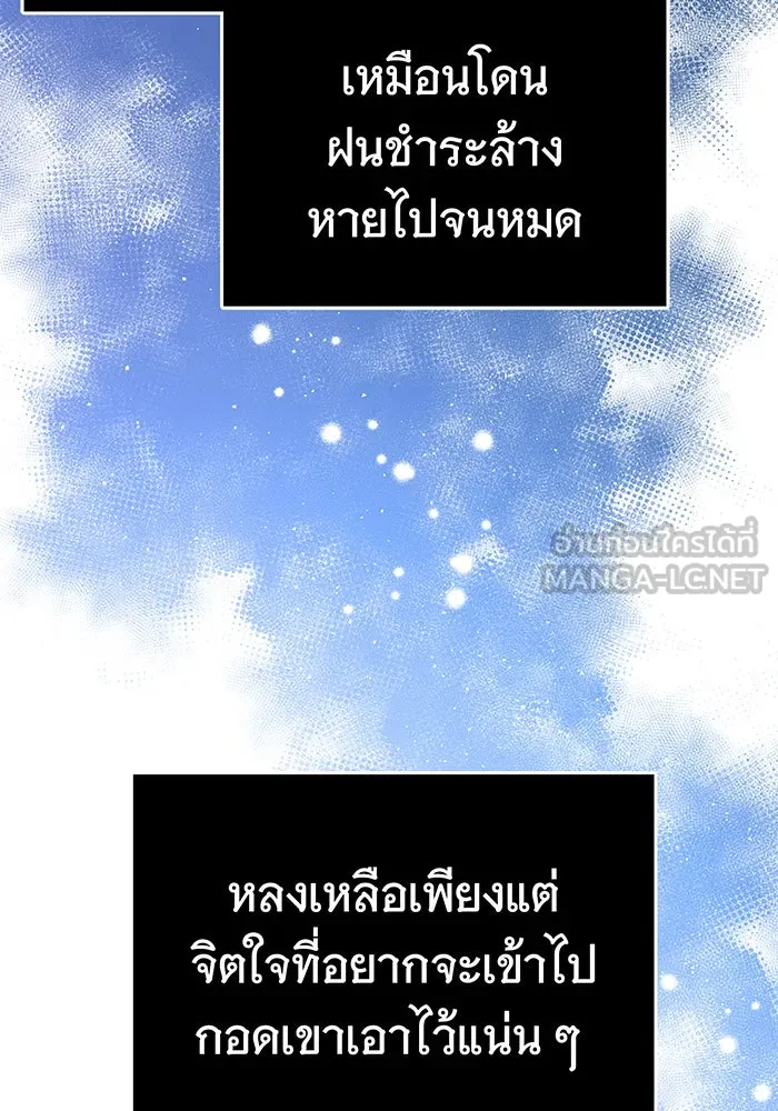 นางร้ายที่ไหนจะมีคุณธรรม ตอนที่ 64 รูปที่ 93