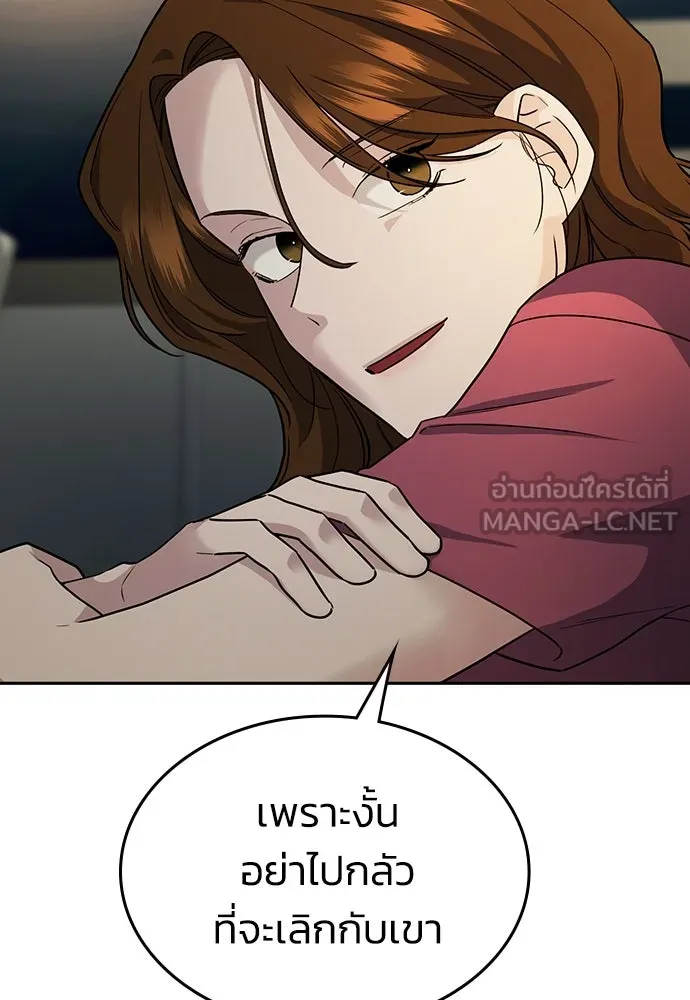 รักแล้วห้ามเลิก ตอนที่ 2 รูปที่ 147