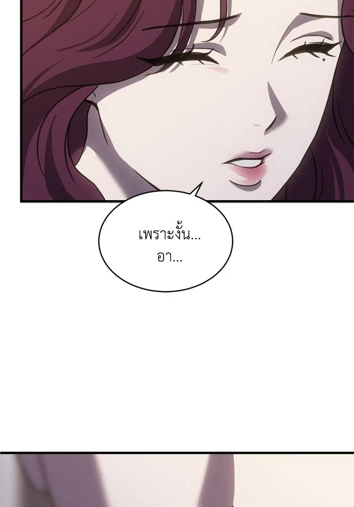 ชีวิตรักฉบับเดจาวู ตอนที่ 64 รูปที่ 13