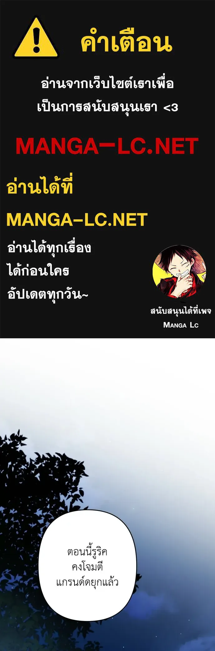 เลดี้มินต์ ตอนที่ 108 รูปที่ 1