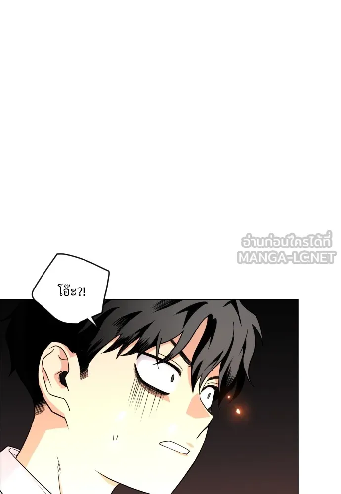 JAKDU ตอนที่ 4 รูปที่ 12