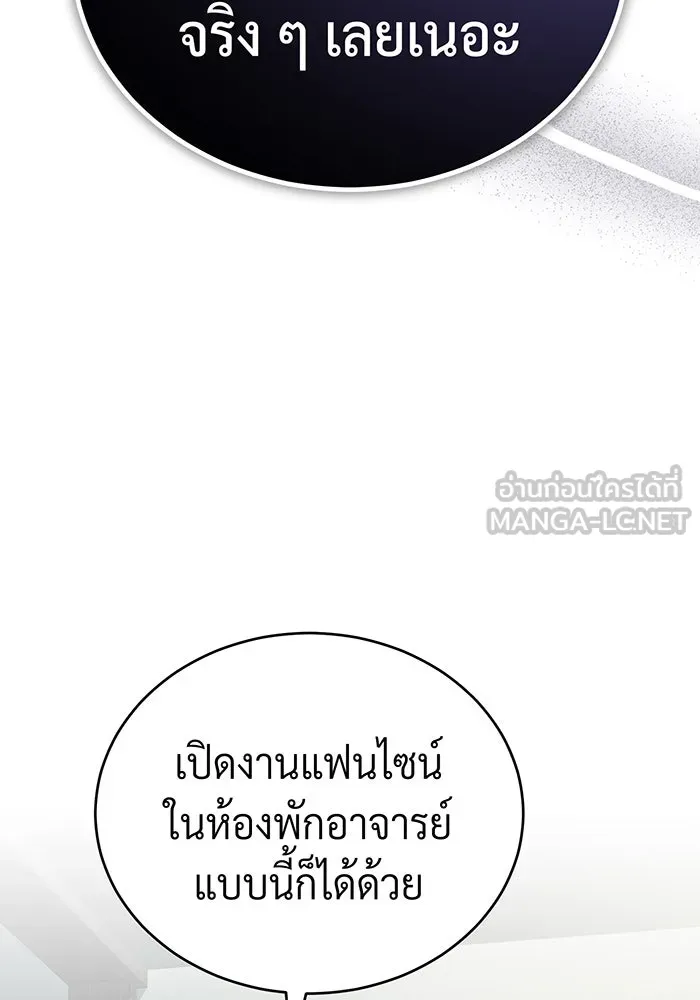 จอมเวทเกิดใหม่ในรอบ 66666 ปี ตอนที่ 72 รูปที่ 123