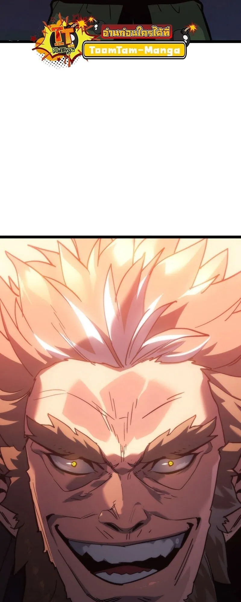 Reaper of the Drifting Moon ตอนที่ ตอนที่ 100 รูปที่ 9