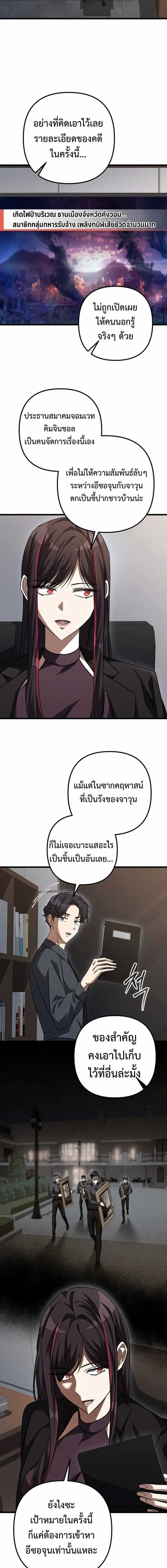 The Returned Extra Becomes a Genius ต_วประกอบผ_หวนค_นส_จอมเวทอ_จฉร_ยะ ตอนที่ ตอนที่ 36 รูปที่ 19