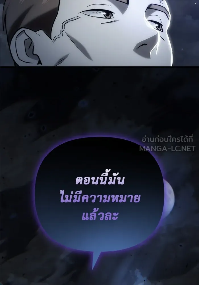 โกดังลับหลังโลกแตก ตอนที่ 14 รูปที่ 54