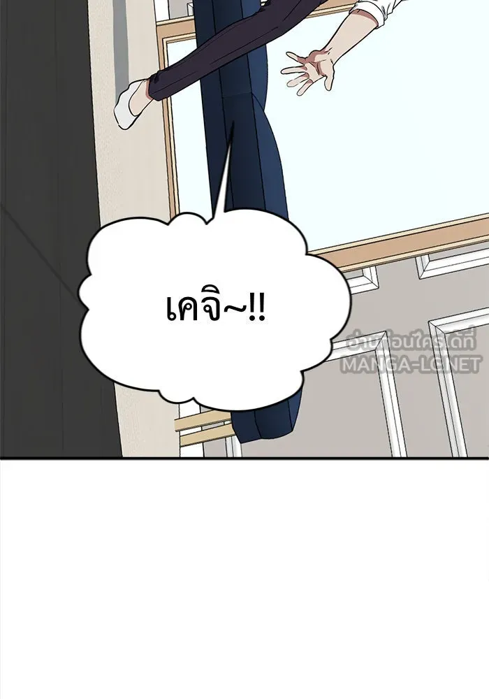 ช่วยเปลี่ยนฉันที ตอนที่ 102. ชูดูนา 1 รูปที่ 15