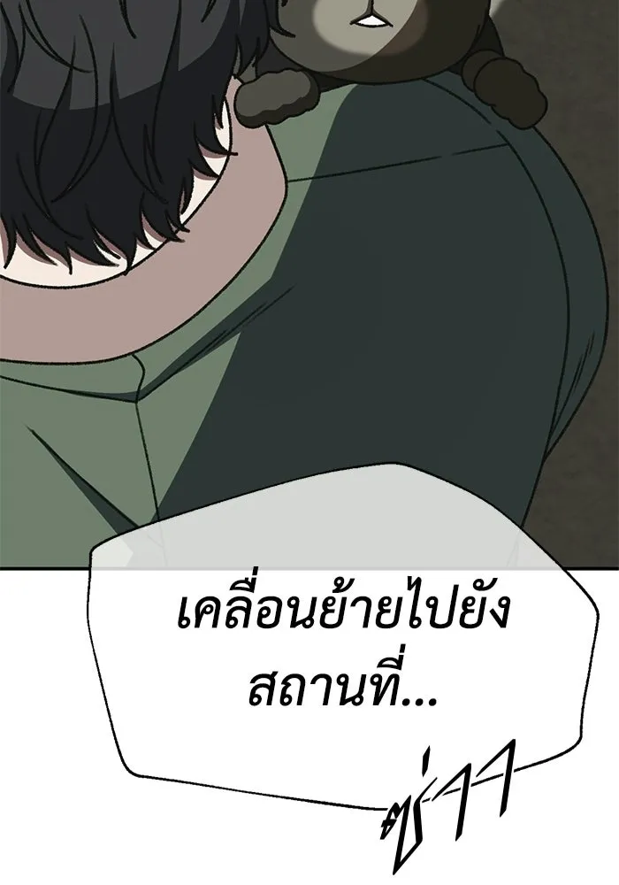 ช่วยเปลี่ยนฉันที ตอนที่ 327. ซีซัน 3 ฮยอนยอจู 22 รูปที่ 4
