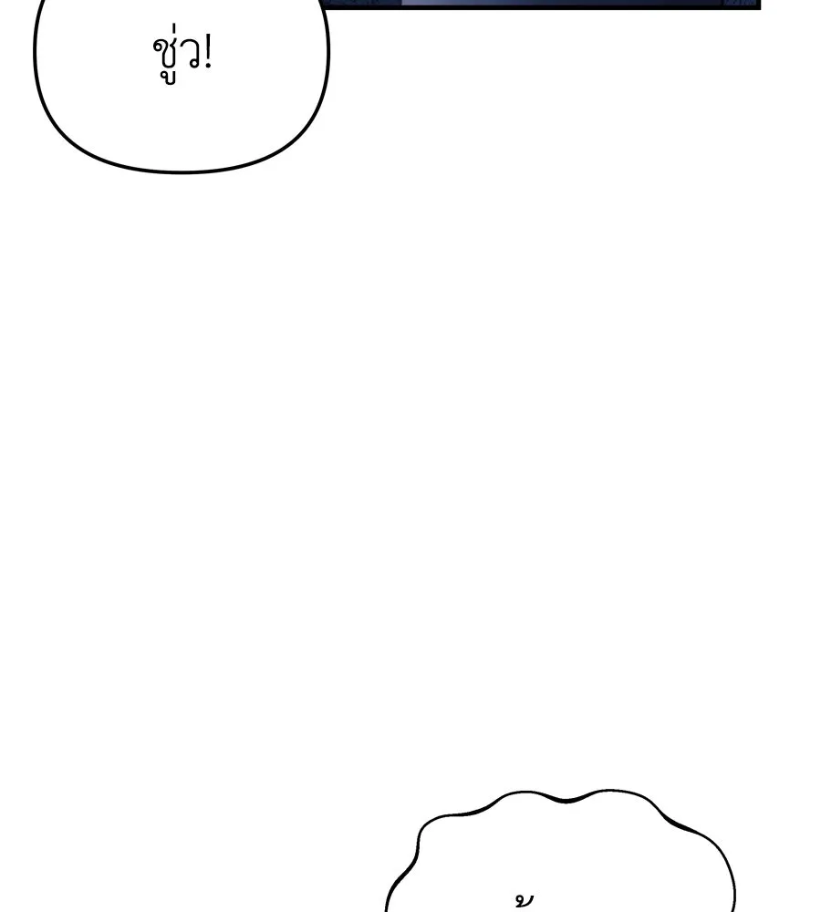 Spy House ตอนที่ 46 รูปที่ 145