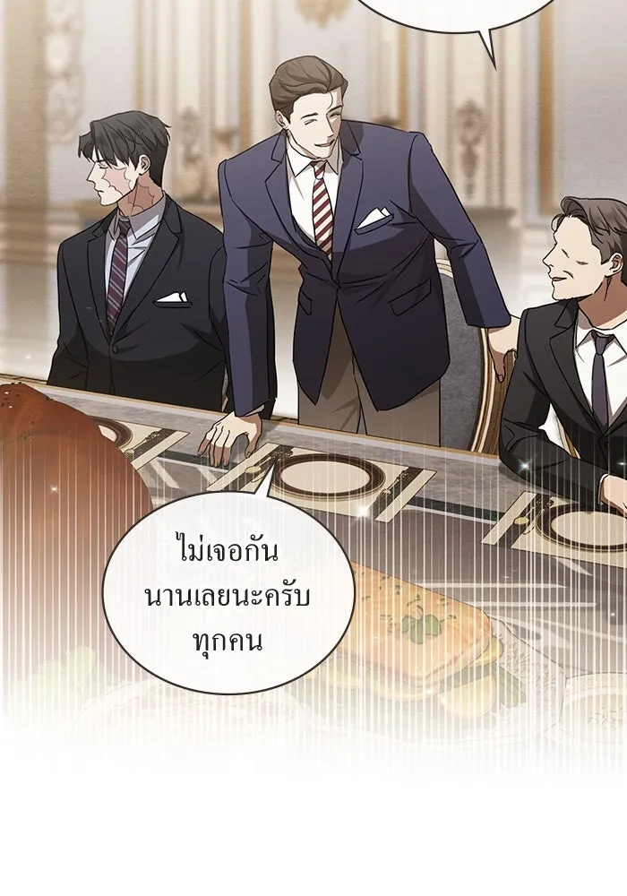 กู้ชีวิตลิขิตท่านเอิร์ล ตอนที่ 39 รูปที่ 44