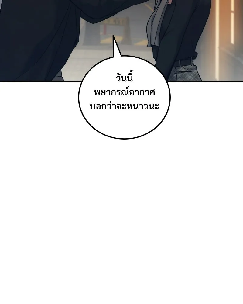 บอกมาค่าตัวเท่าไหร่ ตอนที่ 32 รูปที่ 14