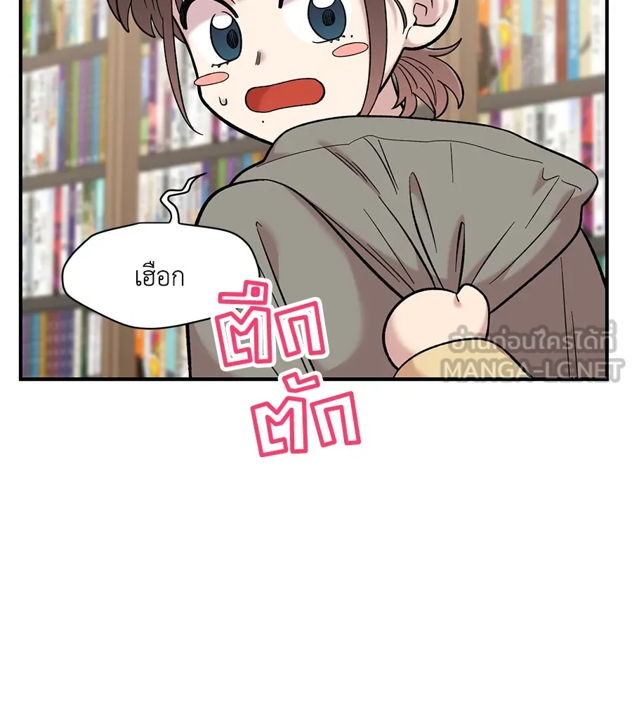 เพื่อนกันมันส์เกิน ตอนที่ 31 รูปที่ 78