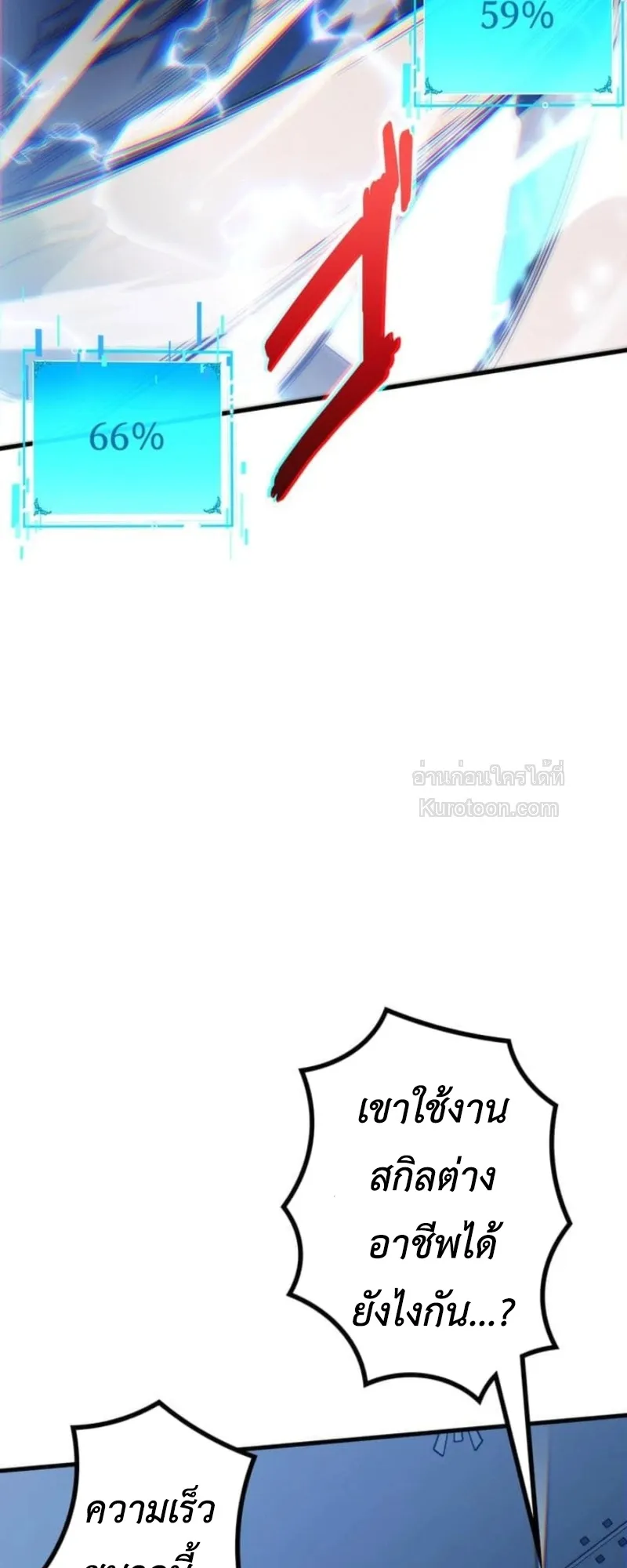 Absolute Domination at Level 0 Using My Analysis Skill เลเวล 0 ท_แกร_งท_ส_ด _ ไร_พ_ายด_วยสก_ลการว_เคราะห_ ตอนที่ ตอนที่ 4 รูปที่ 72