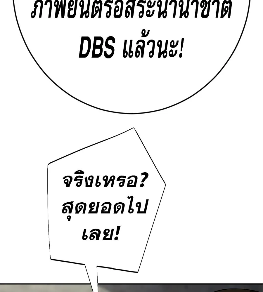 คอลเซ็นเตอร์เปลี่ยนชีวิต ตอนที่ 72 แสงและเงา รูปที่ 53