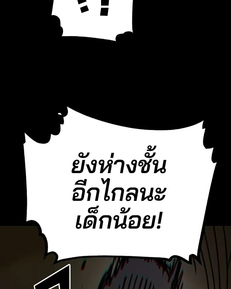 Player ตอนที่ 212 รูปที่ 80