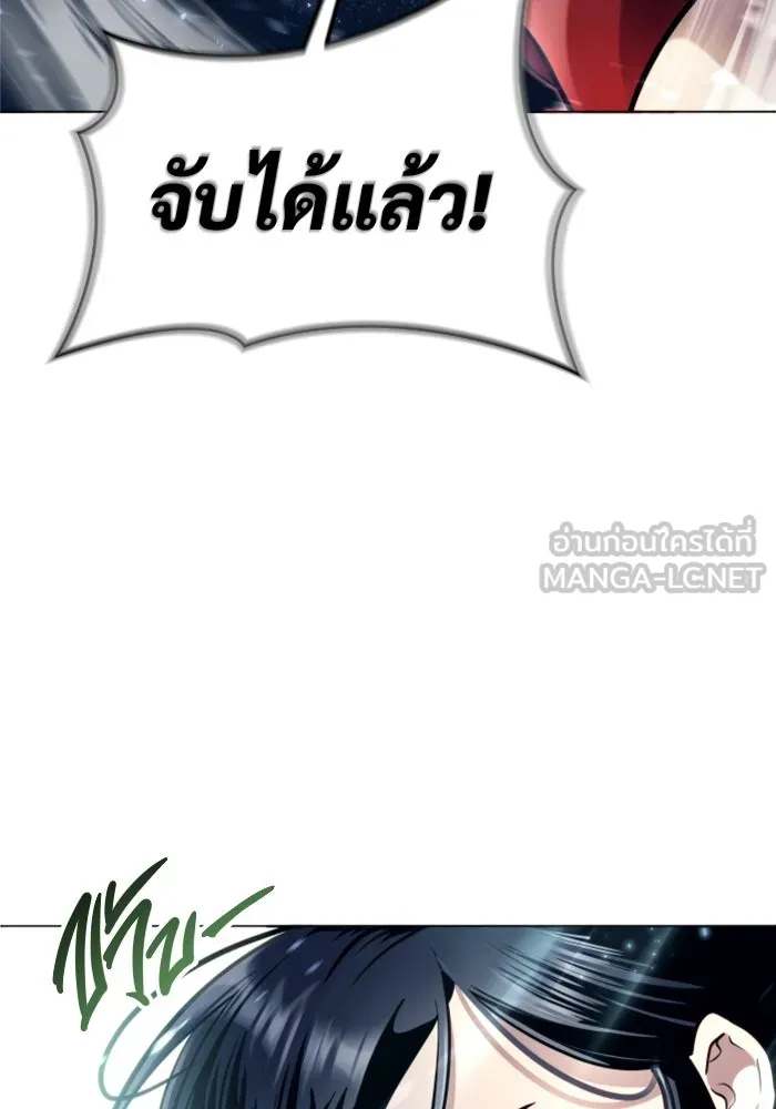 อูเร็ค มาซิโน่ ตอนที่ 21 การบุกรุก รูปที่ 108