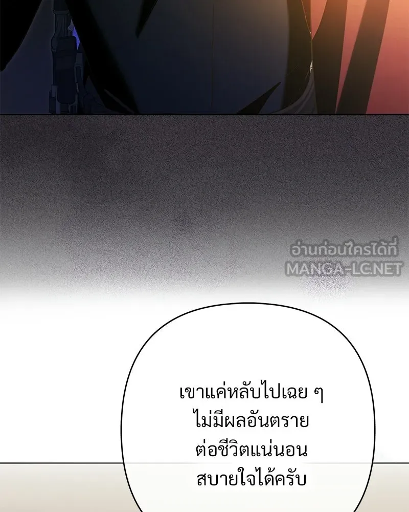 เจ้าสาวแกรนด์ดยุกปีศาจ ตอนที่ 6 รูปที่ 54