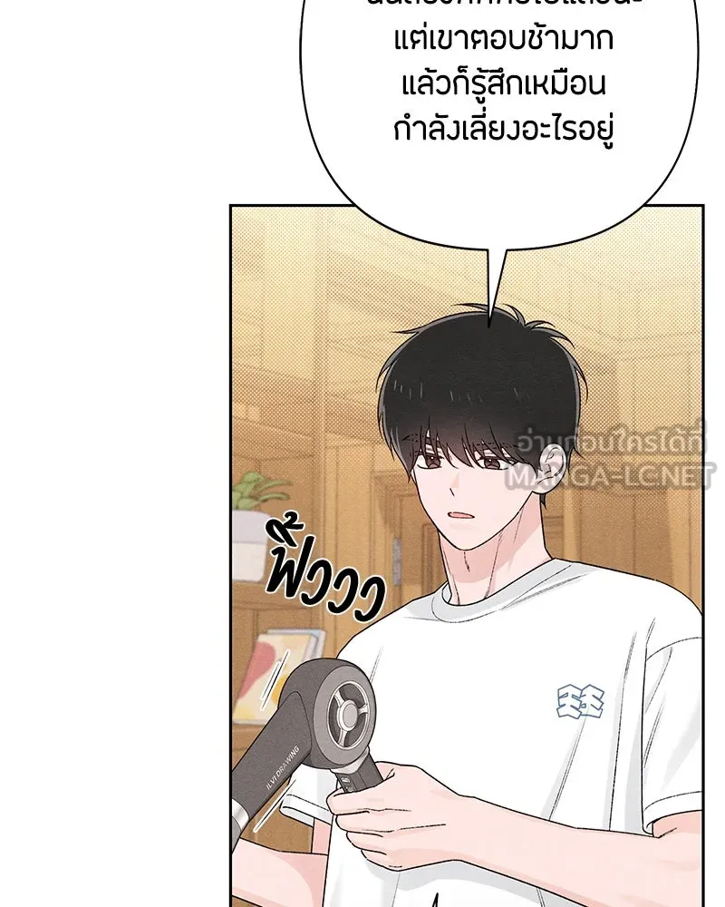 เป็นวัยรุ่นมันเหนื่อย ตอนที่ 55 รูปที่ 78