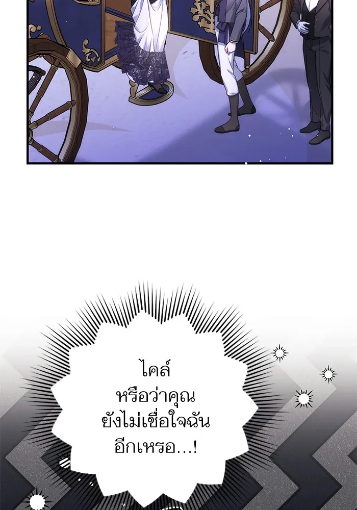 แด่ตัวละครโปรดที่ถูกทิ้ง ตอนที่ 54 รูปที่ 49