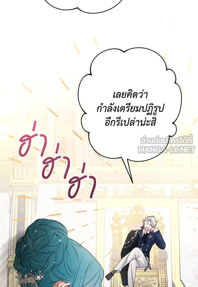 เลดี้มินต์ ตอนที่ 94 รูปที่ 69