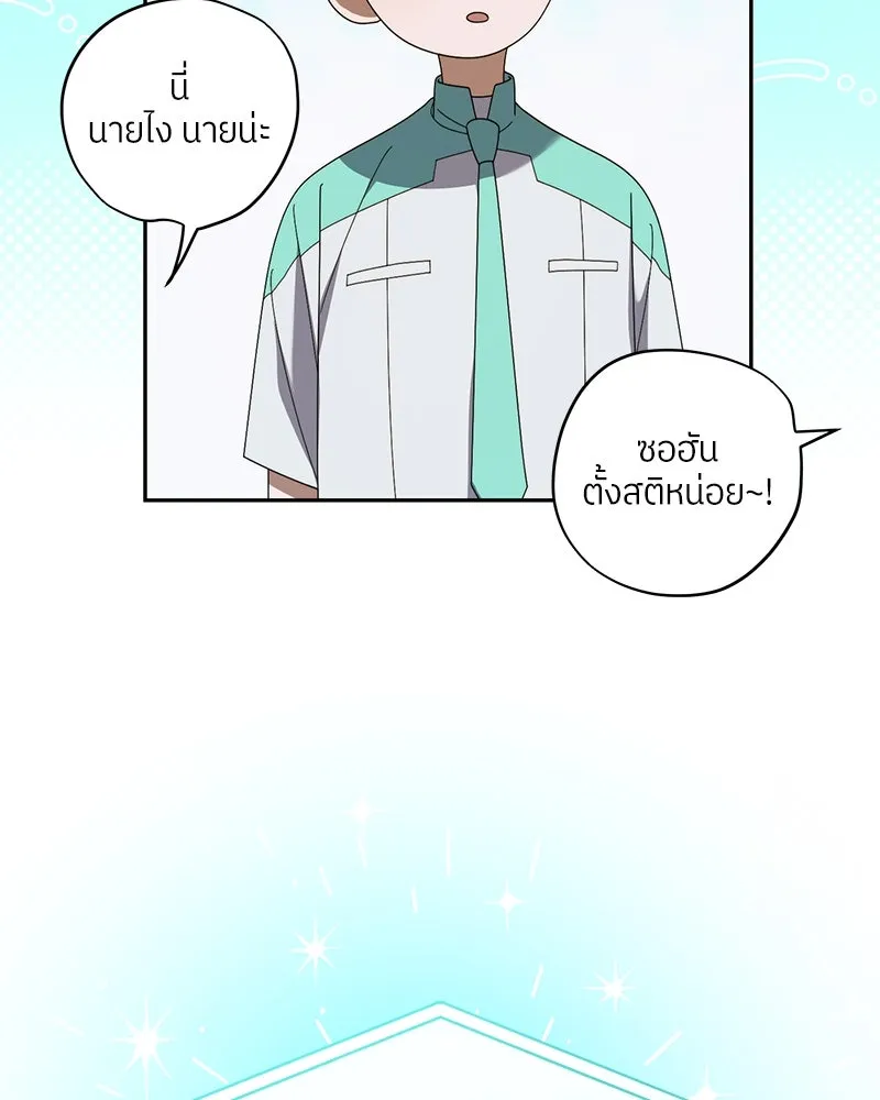 ย้อนเวลามาเป็นมักเน่ ตอนที่ 20 รูปที่ 29