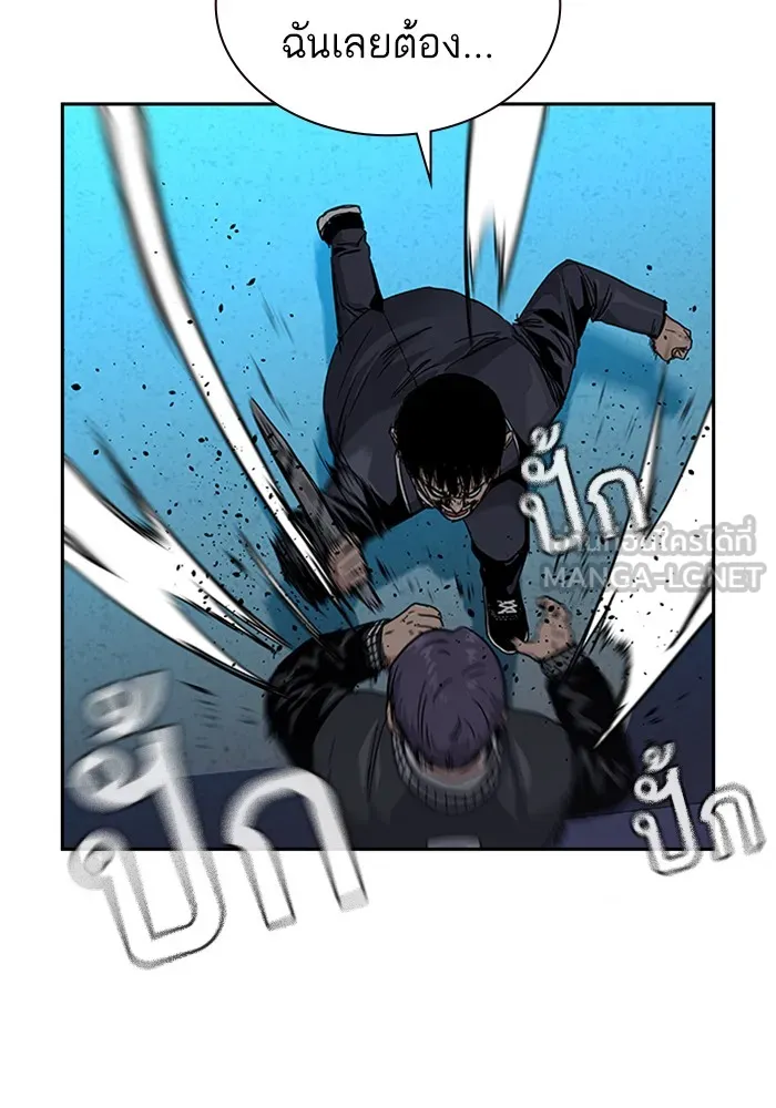 เหยื่ออย่างผมต้องรอด ตอนที่ 5 รูปที่ 18