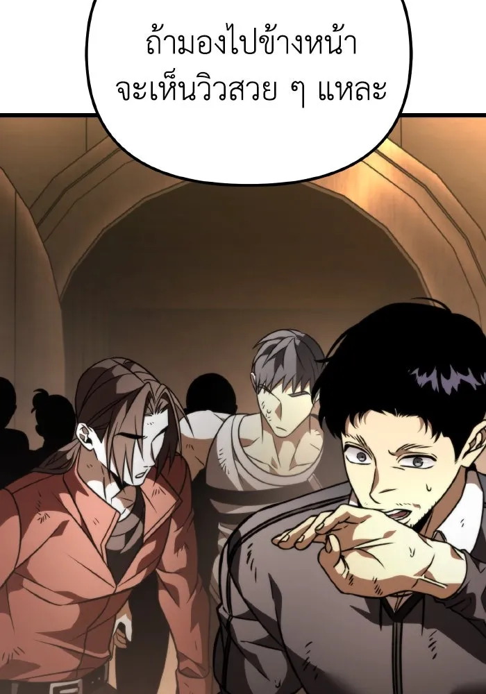 การแข่งขันของผู้เกิดใหม่ ตอนที่ 46 รูปที่ 145