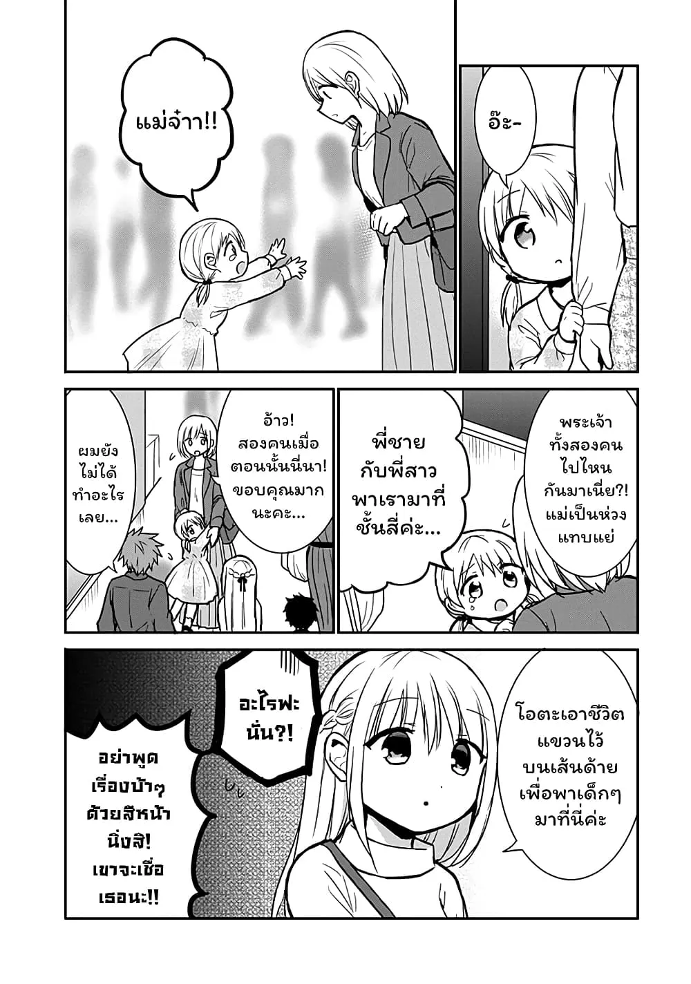 Manga-lc-com อ่านมังงะ อ่านการ์ตูน ออนไลน์ ฟรี Expressionless Kashiwada-san and Emotional Oota-kun ตอนที่ 1 2 3 4 5 6 7 8 9 10 11 12 13 14 ฟรี ไม่มีโฆษณา Manga-lc - อ่าน มังงะ อ่าน การ์ตูน ออนไลน์ อ่านมังงะ ฟรี