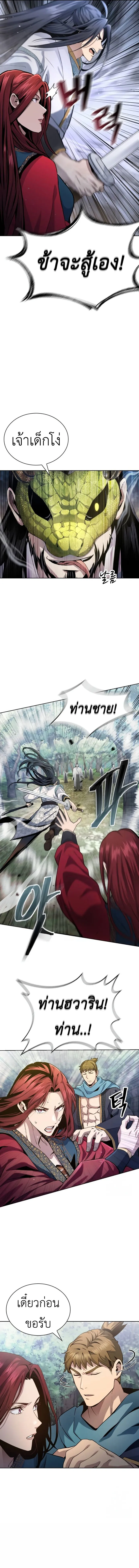 Regression of the Yong Clan Heir การกล_บมาของค_ณชายแห_งเท_ยนจง ตอนที่ ตอนที่ 14 รูปที่ 15