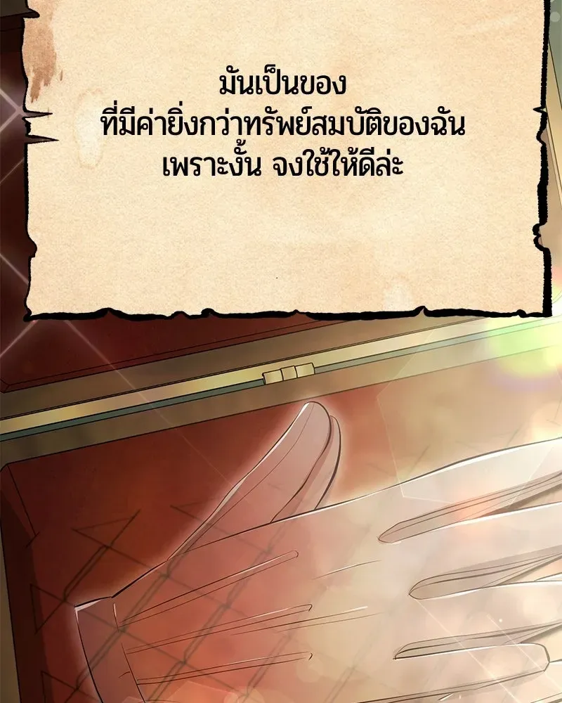 The Magic Tower_s Problem Child ต_วอ_นตรายแห_งหอคอยเวท ตอนที่ ตอนที่ 38 รูปที่ 115