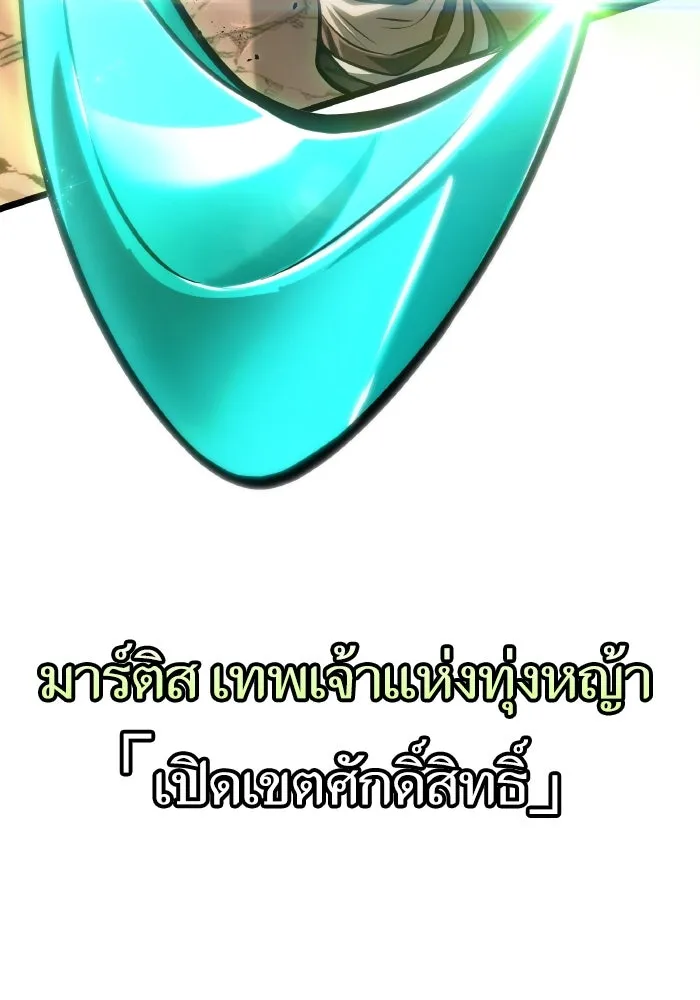 หลังวันสิ้นโลก ตอนที่ 144 รูปที่ 34