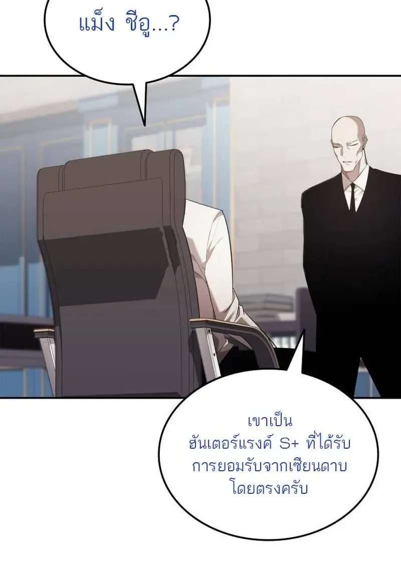 Subscribed To The Transcendental Channels แค_กดส_บตะไคร_ ก_ได_พล_งมาเฉยเลย ตอนที่ ตอนที่ 99 รูปที่ 124