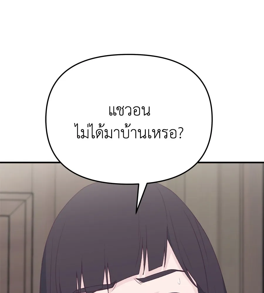 Spy House ตอนที่ 46 รูปที่ 77
