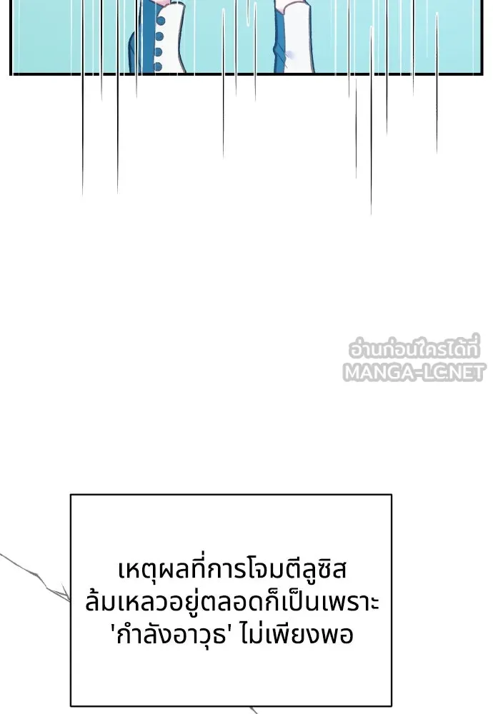 นักเล่นแร่แปรธาตุสายเปย์ ตอนที่ 4 รูปที่ 51