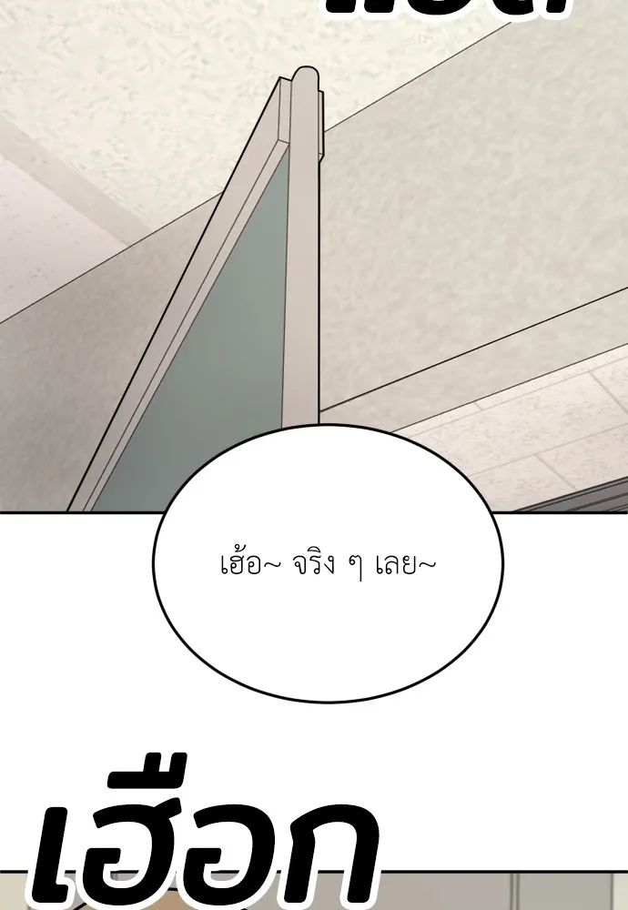 สนามเด็กล่า ตอนที่ 15 รูปที่ 32