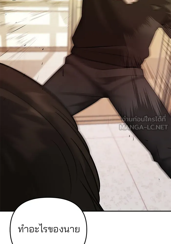 เลวฟาดเลว ตอนที่ 39 รูปที่ 78