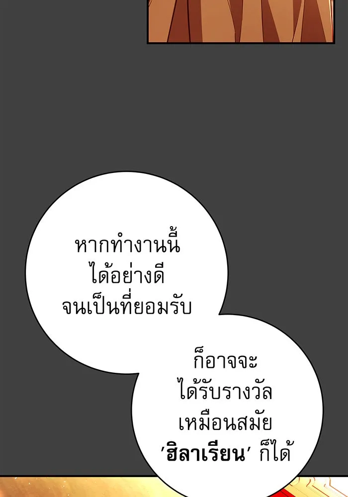 นางร้ายที่ไหนจะมีคุณธรรม ตอนที่ 66 รูปที่ 43