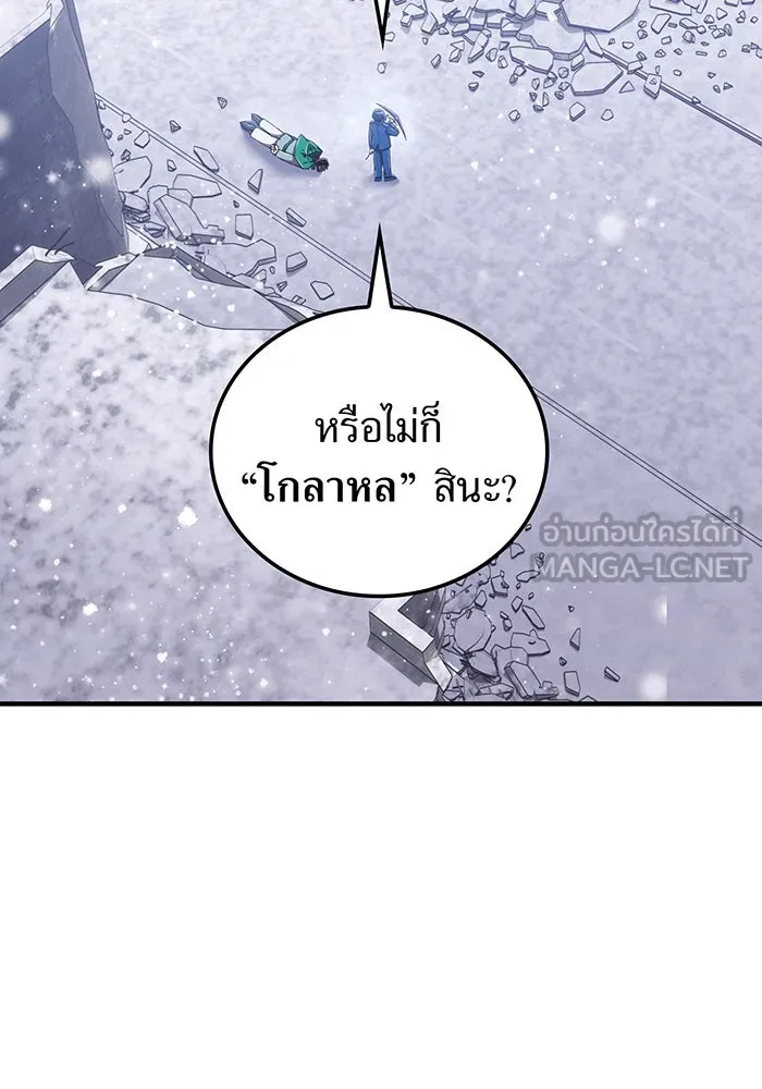 เพลเยอร์เลือดเทวะ ตอนที่ 111 การทักทายจากท่านประธาน รูปที่ 6