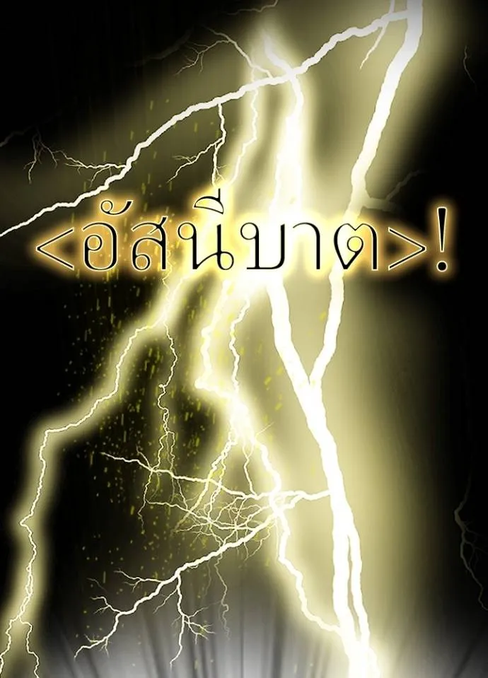 เป้าหมายครั้งที่ 2 ตอนที่ 5 รูปที่ 97