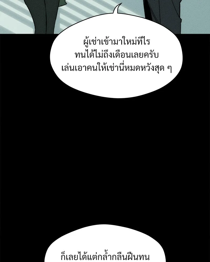 บุปผารุ่มราคะ ตอนที่ 98 รูปที่ 7