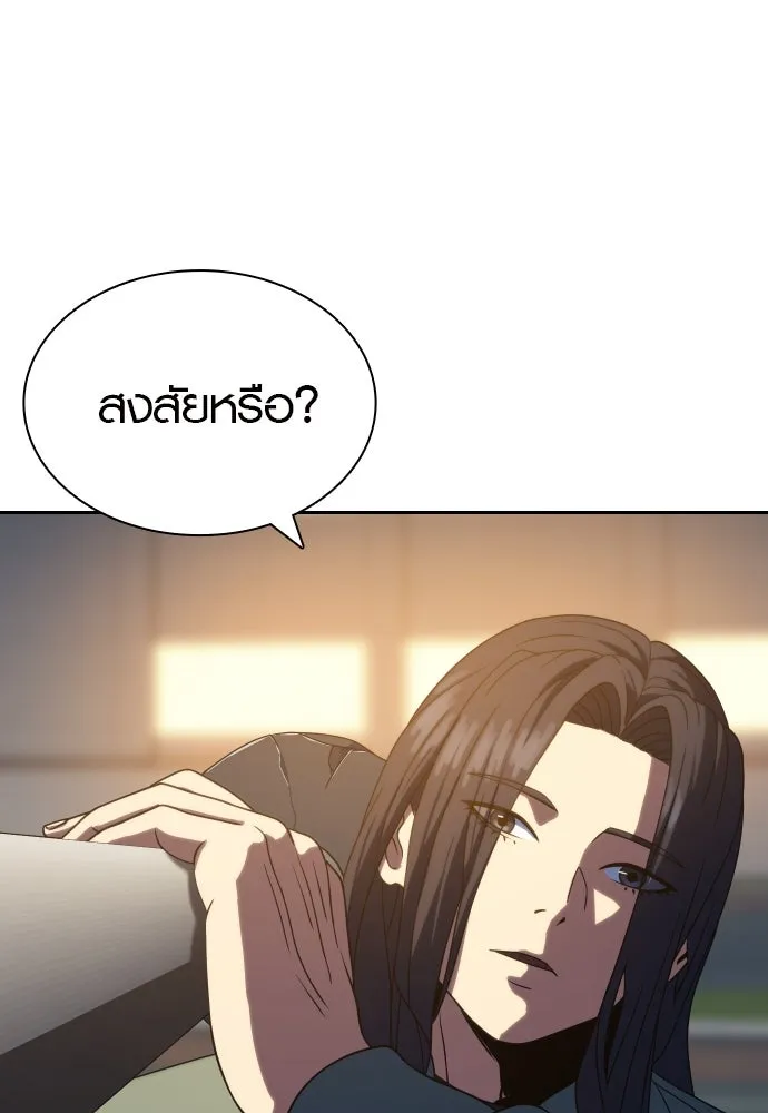 นักรบแช่แข็ง ตอนที่ 13 รูปที่ 16