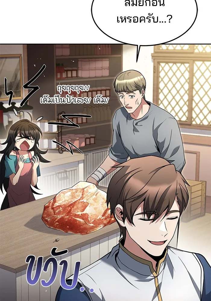 ครัวจอมเวท ตอนที่ 37 รูปที่ 128