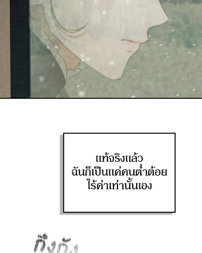 ดัชเชสเชลย ตอนที่ 53 รูปที่ 134