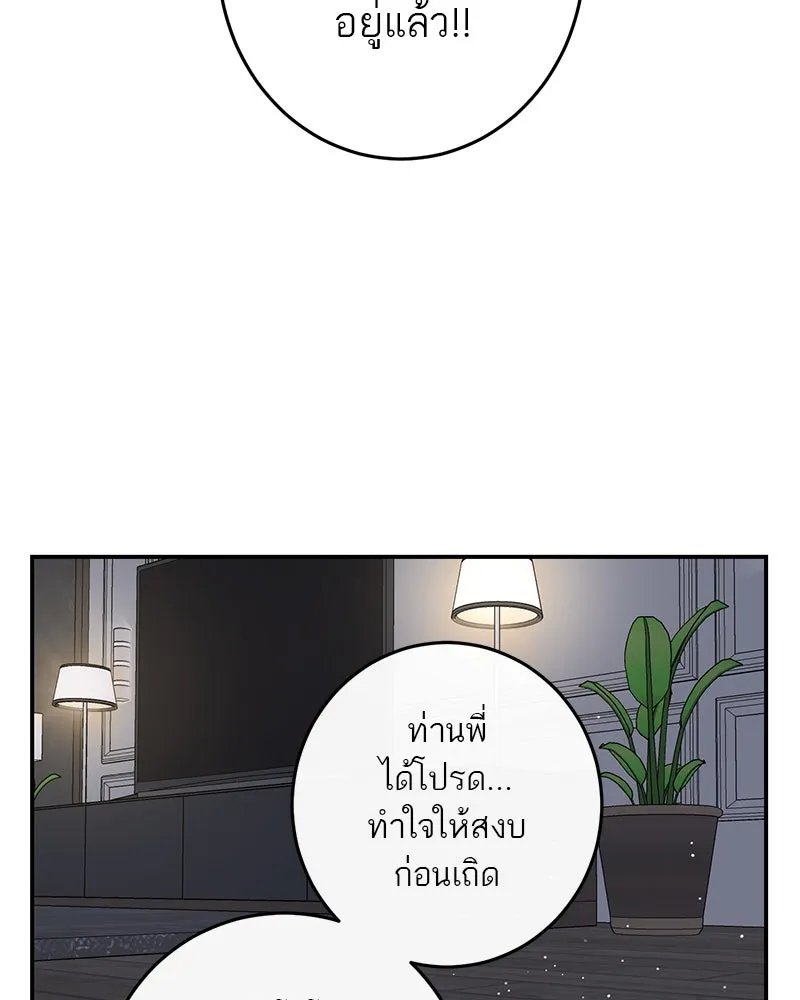 ตำนานเทพธิดาตกสวรรค์ ตอนที่ 37 รูปที่ 104