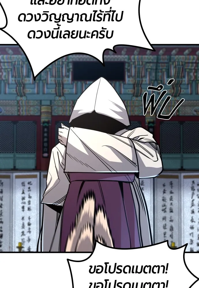 มือพิพากษา ตอนที่ 45 รูปที่ 40