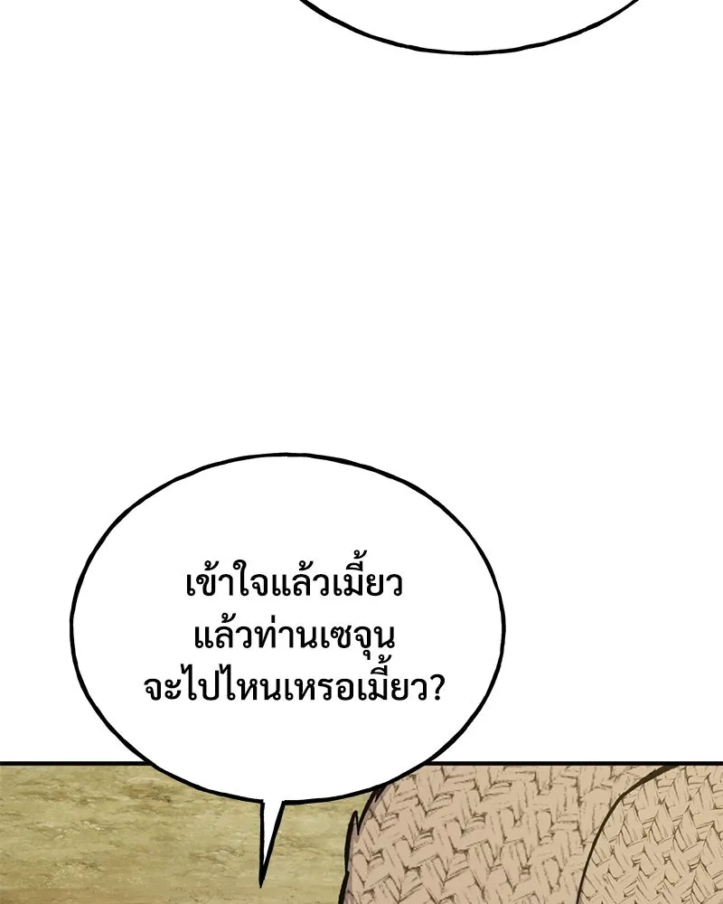 ปลูกผักพิชิตหอคอย ตอนที่ 78 รูปที่ 40