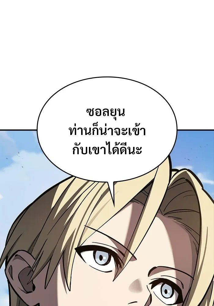 ซอร์ดมาสเตอร์ผู้กลืนดาบ ตอนที่ 22 รูปที่ 29