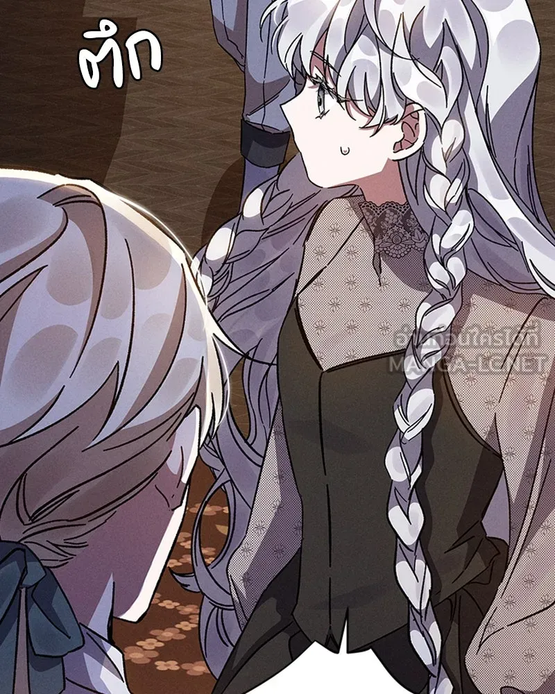 โอ้ ศัตรูที่รัก ตอนที่ 12 รูปที่ 18